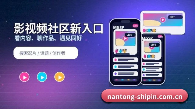 男同视频 APP